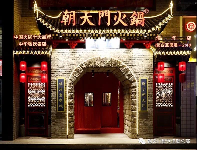 火鍋加盟店選址竅門有哪些？