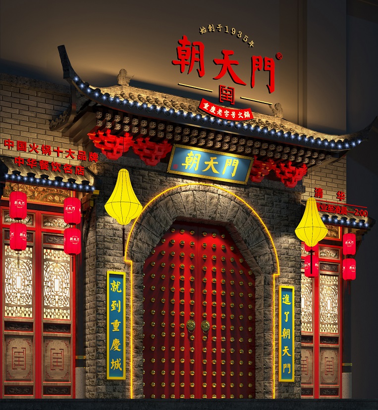 特色火鍋店如何設計門頭才有吸引力？
