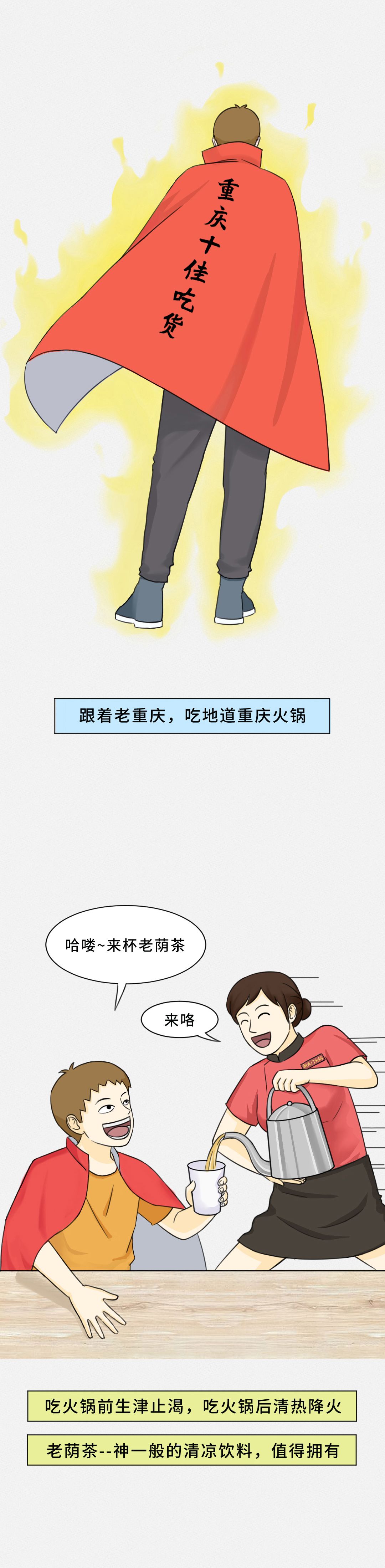 我賭10塊！重慶火鍋的正確吃法你不曉得！