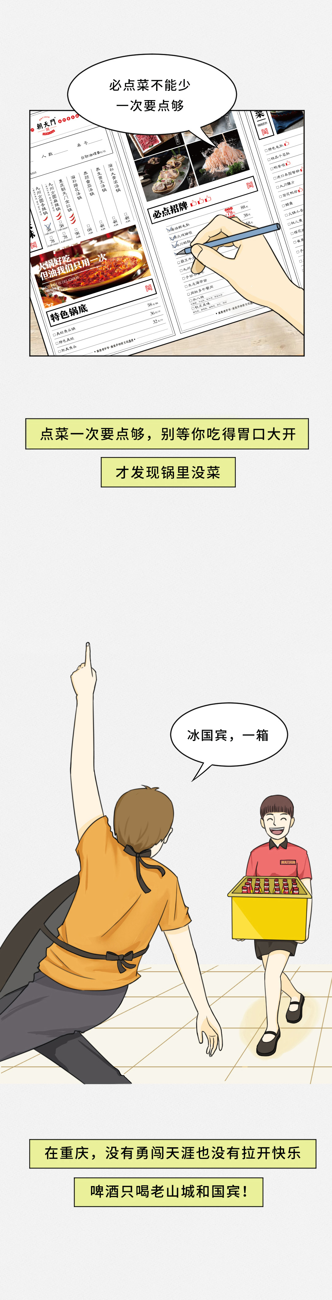 我賭10塊！重慶火鍋的正確吃法你不曉得！