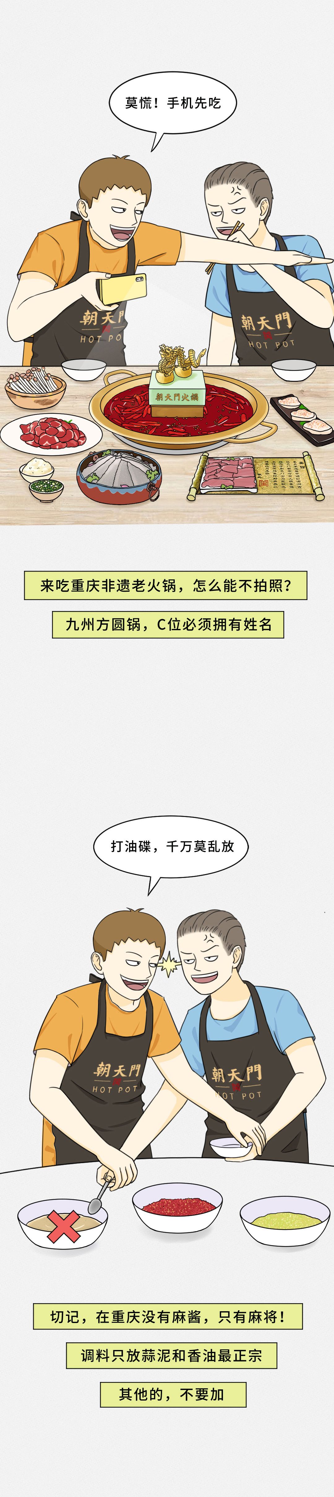 我賭10塊！重慶火鍋的正確吃法你不曉得！