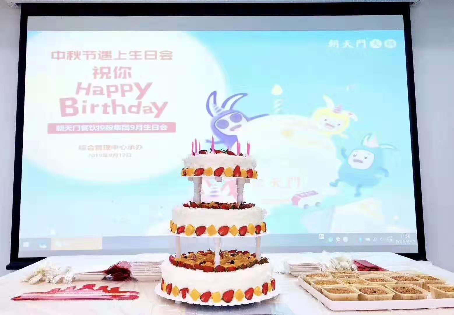九月生日會(huì)遇上中秋宴，雙倍關(guān)懷雙倍幸福！