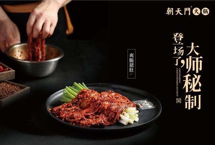 重慶特色老火鍋加盟店，都有哪些營銷推廣技巧
