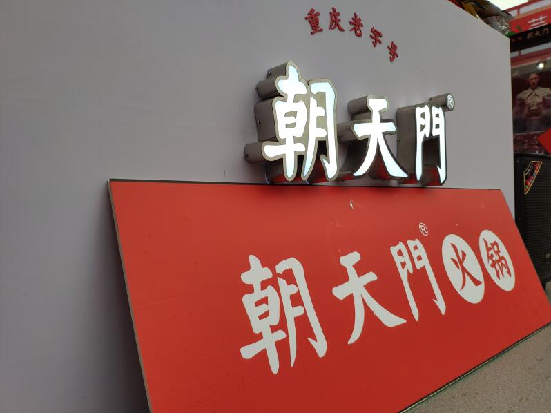 連鎖火鍋店的消費(fèi)主力軍是哪些群體？