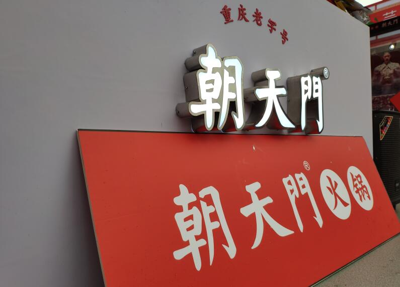 開火鍋店如何特色化？需要注意哪些事情？