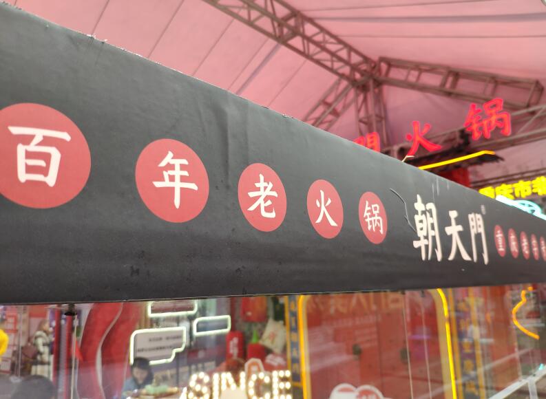 加盟火鍋店別這樣做，否則易虧本！