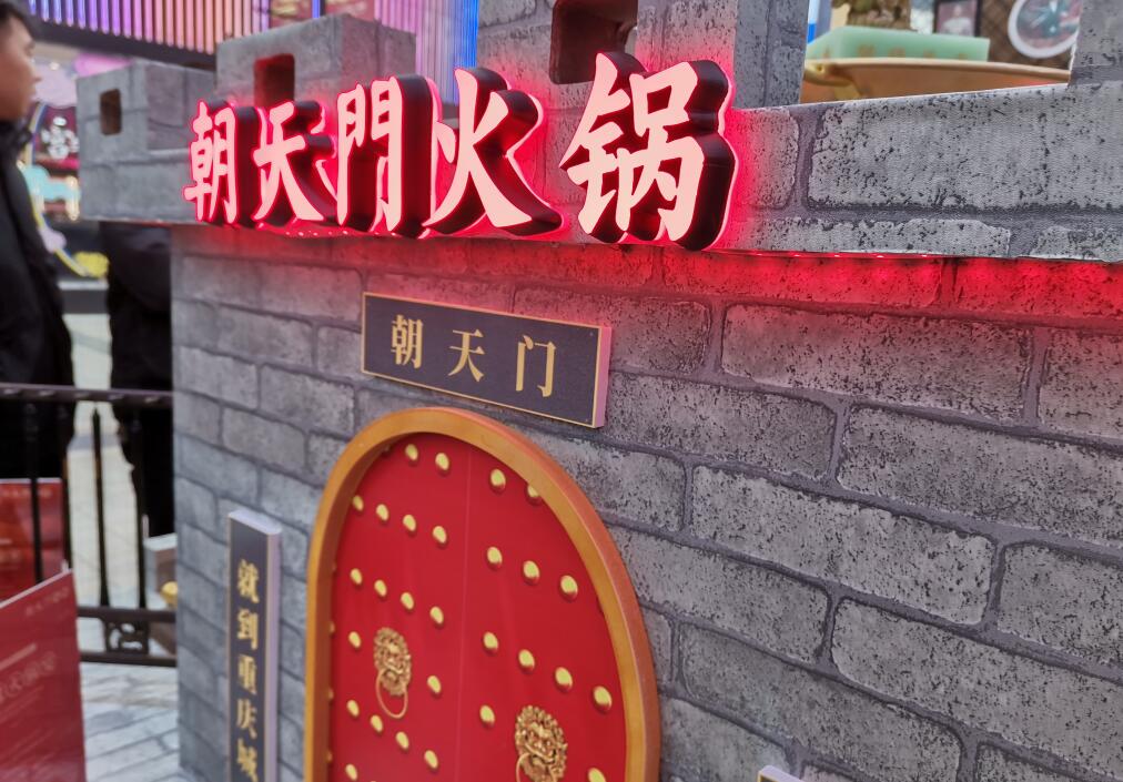 特色火鍋店可從哪幾個(gè)方面突出差異優(yōu)勢(shì)？