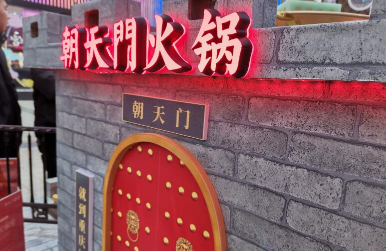 云南開火鍋加盟店，該如何選擇品牌？