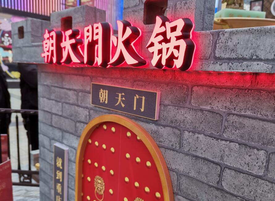 加盟正宗重慶火鍋品牌，必須關(guān)注這三點(diǎn)！