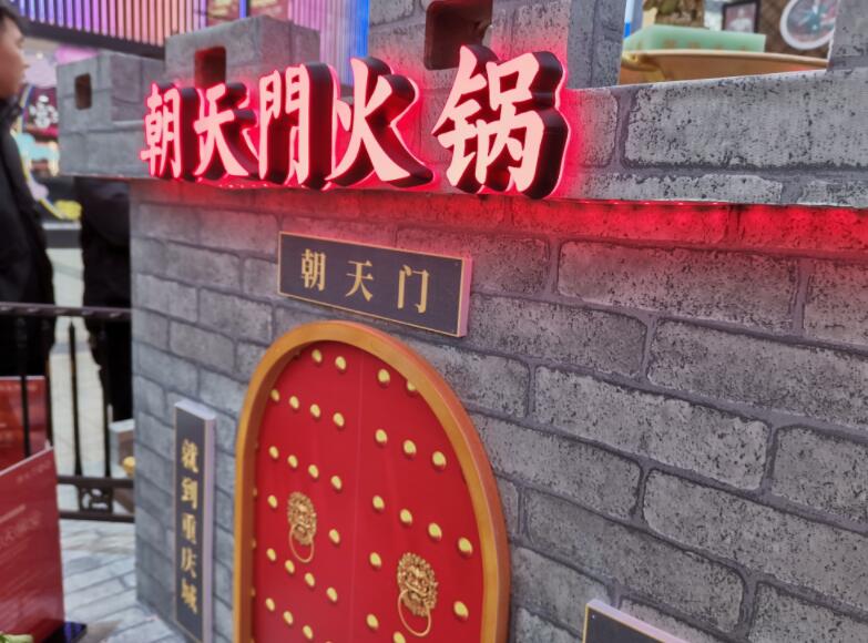 昭通開火鍋加盟店怎么樣？怎么選品牌？