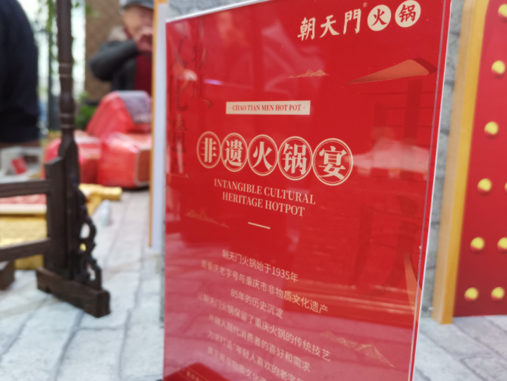 火鍋底料的口感受哪些因素的影響？