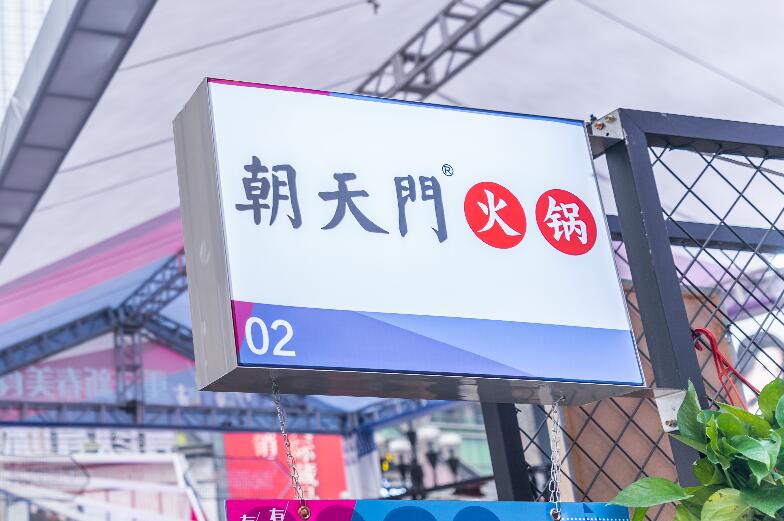 奎屯開(kāi)火鍋加盟店前景怎么樣？有市場(chǎng)嗎？