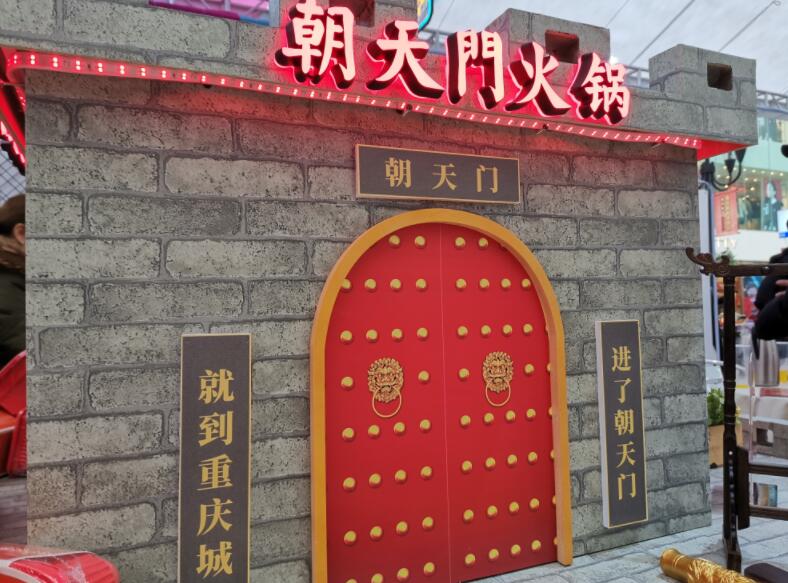 南通開火鍋加盟店有哪些優(yōu)勢？