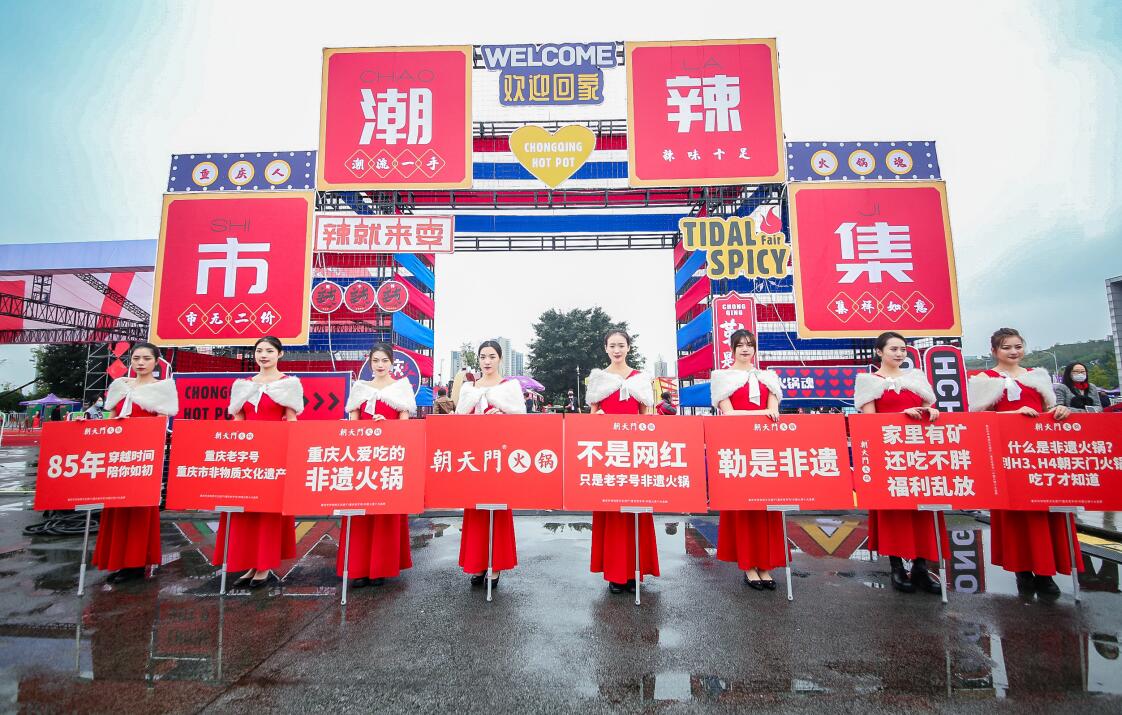 瑞安開(kāi)火鍋加盟店，如何選擇加盟品牌？