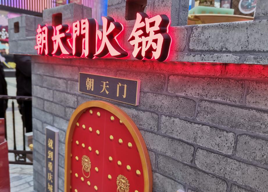 龍井開火鍋加盟店，前期如何打造好口碑？