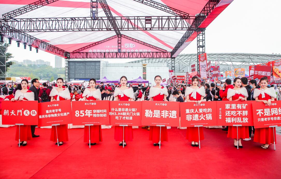 加盟朝天門火鍋，能獲得哪些活動(dòng)支持？