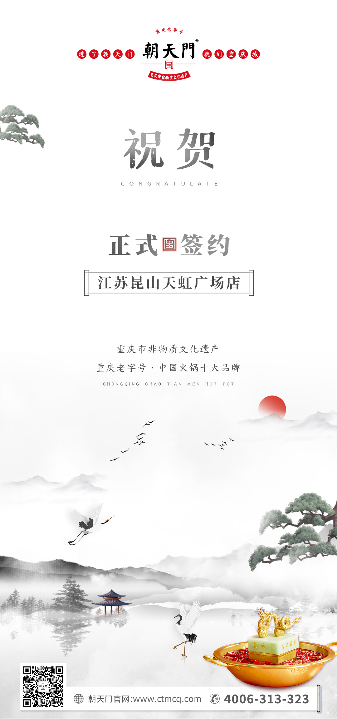 喜訊：老加盟商朱總正式簽訂江蘇昆山二店合同！