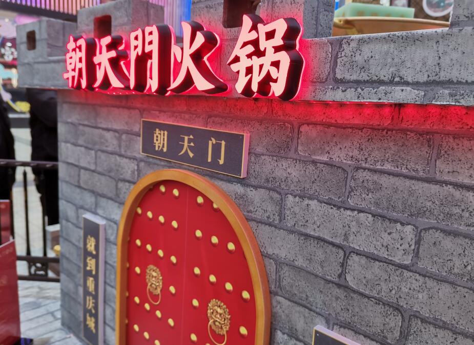 開火鍋加盟店需要投入多少裝修費(fèi)？