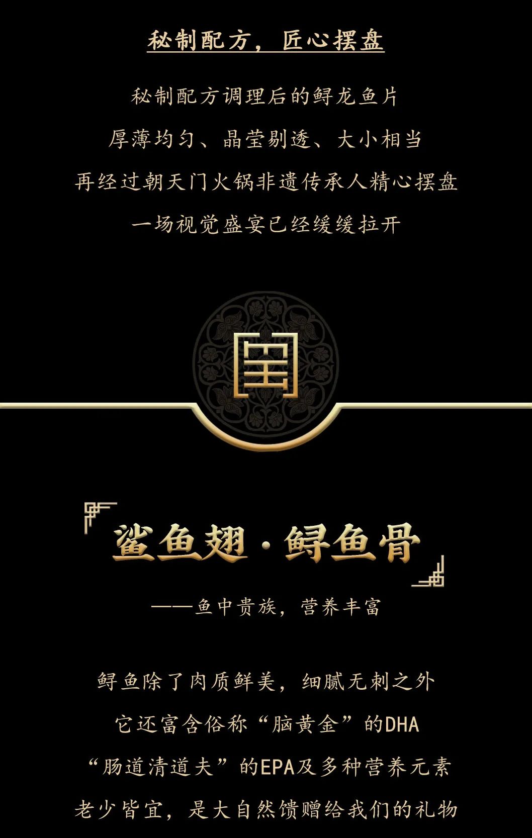 九州鱘龍魚片上新 | 自然臻藏，獻(xiàn)給吃魚有講究的人