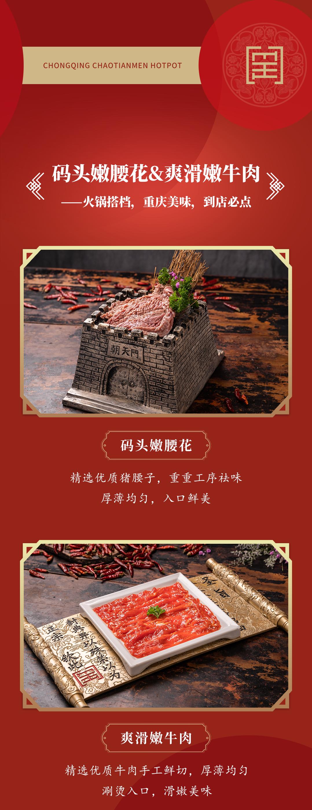 雙老字號(hào) | 朝天門火鍋&九園·重慶小吃重磅入駐珠海，一站體驗(yàn)重慶味！