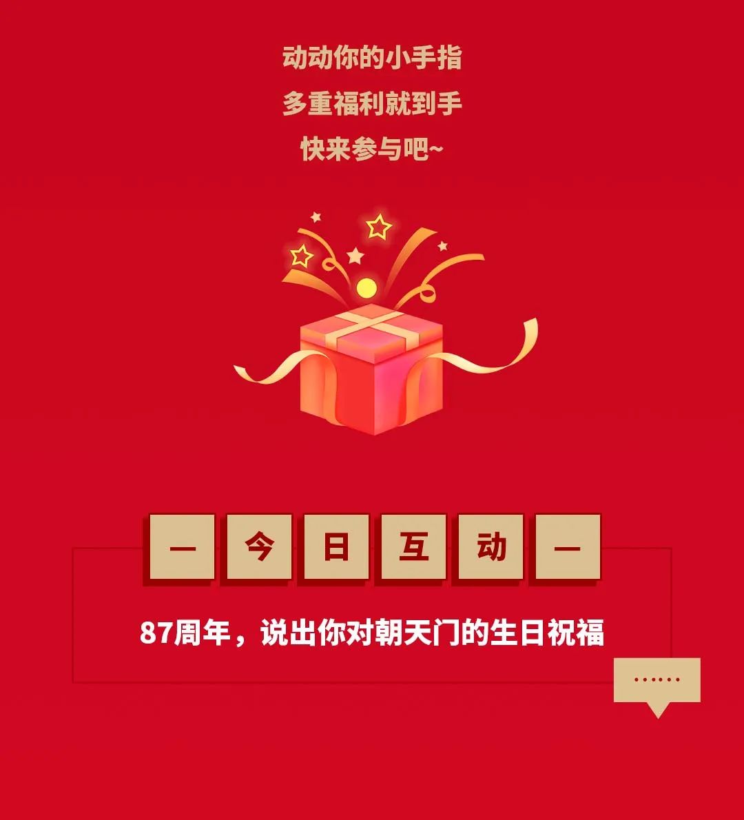 非遺當(dāng)?shù)?“朝”流不息|朝天門火鍋87周年慶，火熱來(lái)襲！