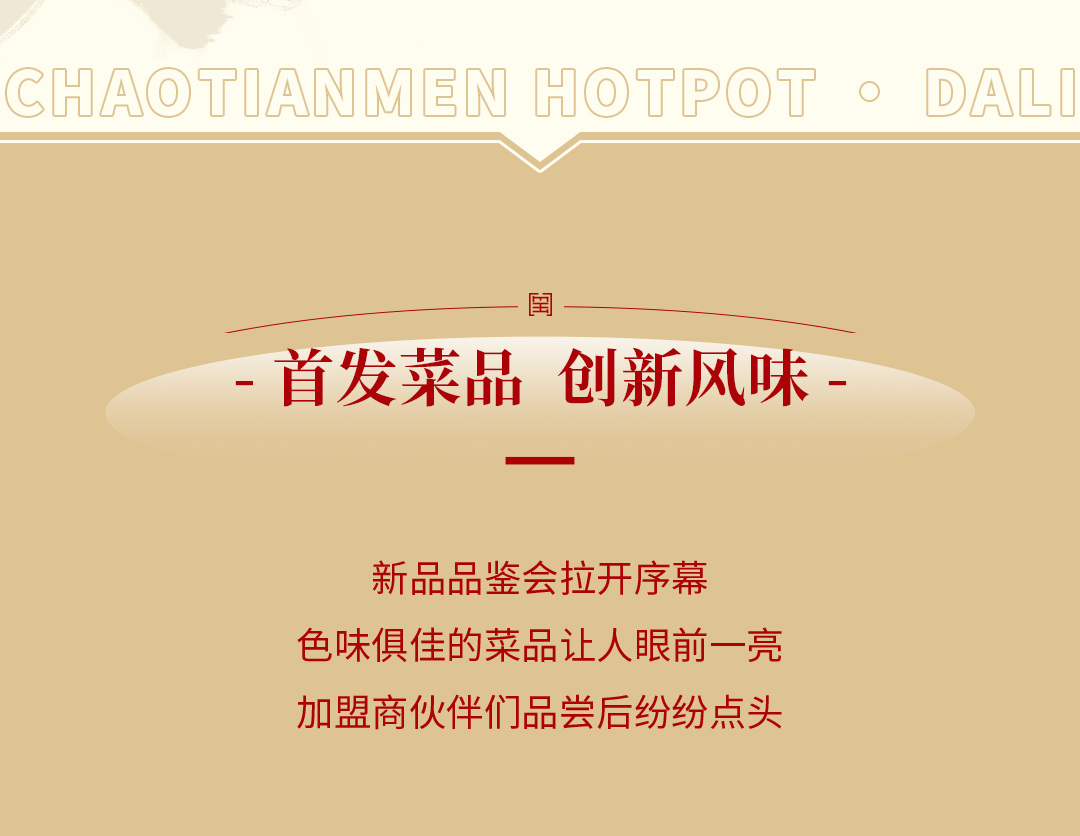 新品發(fā)布會（大理）圓滿落幕：創(chuàng)新賦能，與時代同行！