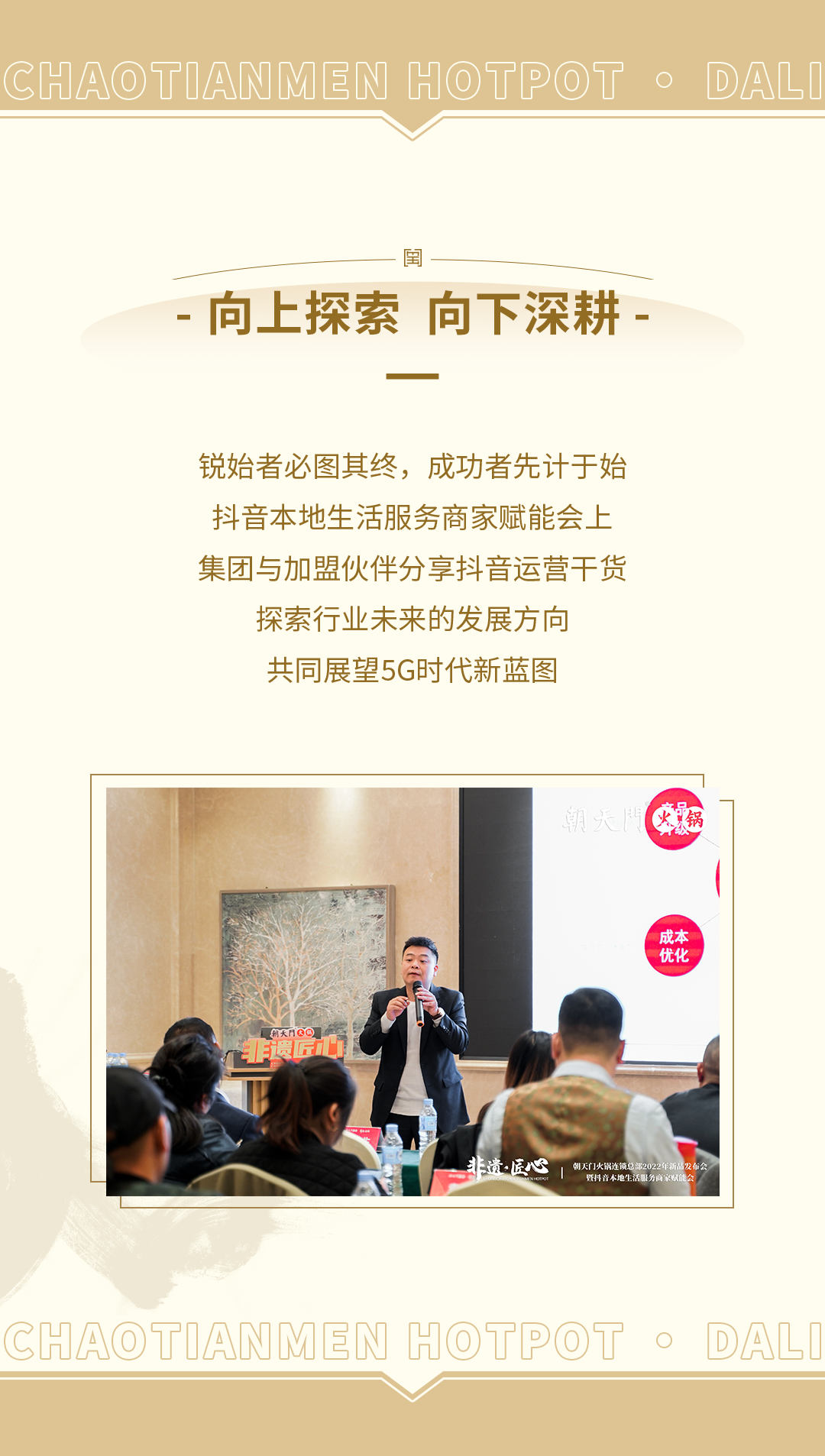 新品發(fā)布會（大理）圓滿落幕：創(chuàng)新賦能，與時代同行！