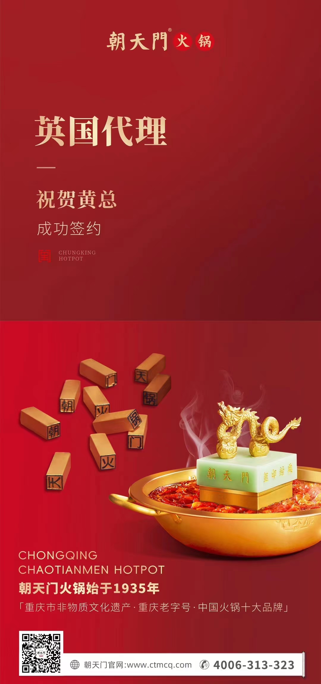 喜訊：黃總成功簽約英國、西班牙、葡萄牙，三國代理！