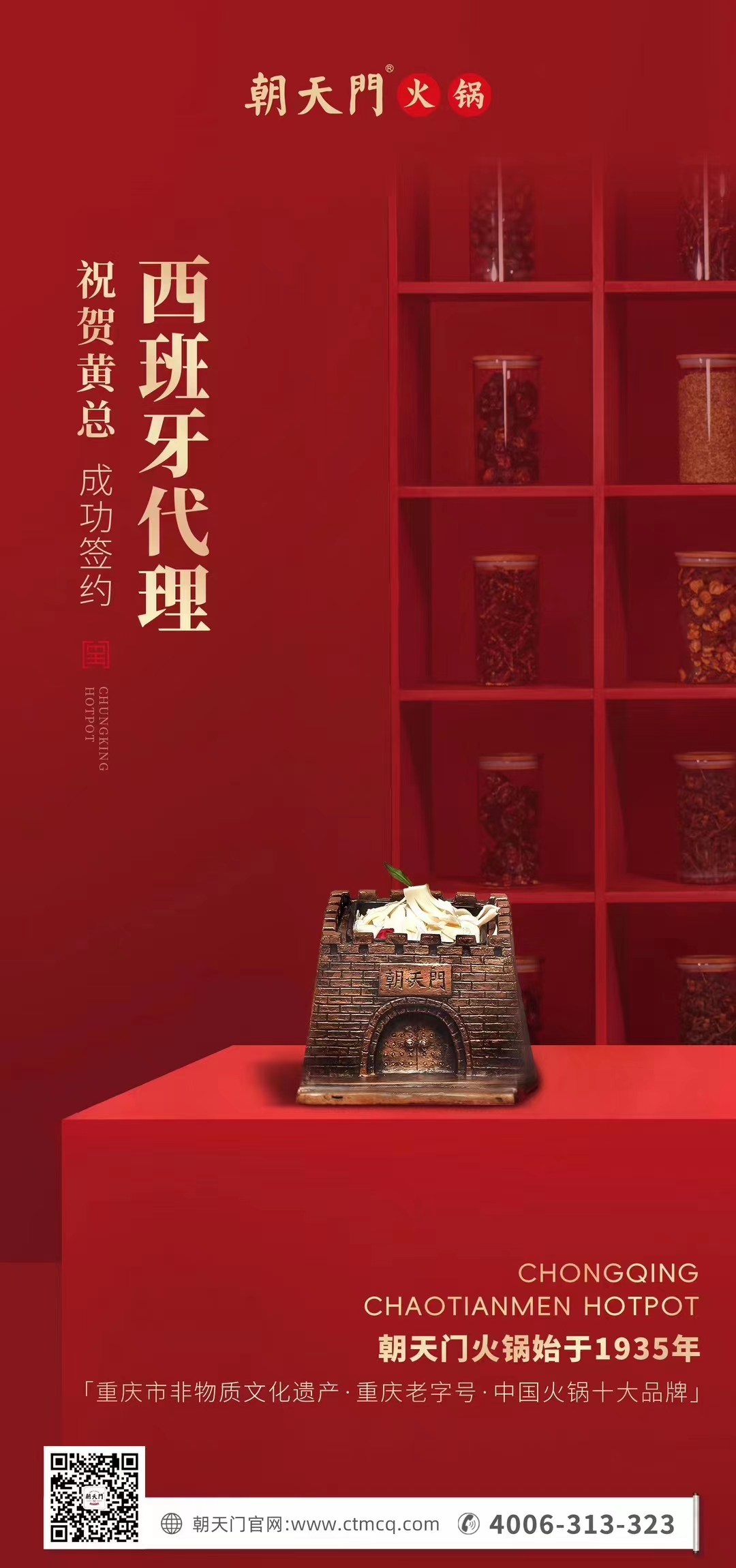 喜訊：黃總成功簽約英國、西班牙、葡萄牙，三國代理！