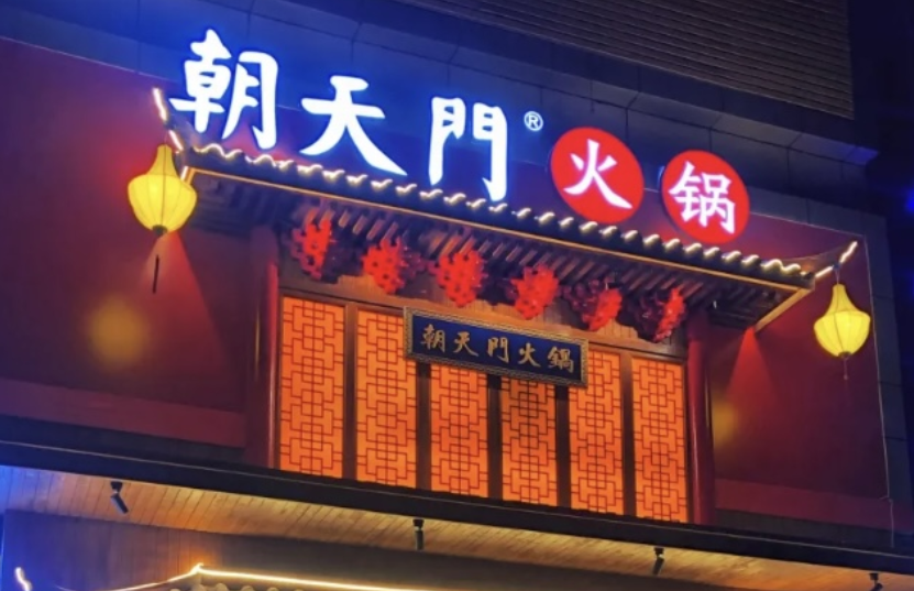 餐飲創(chuàng)業(yè)，未來發(fā)展空間如何？答案讓人意想不到！