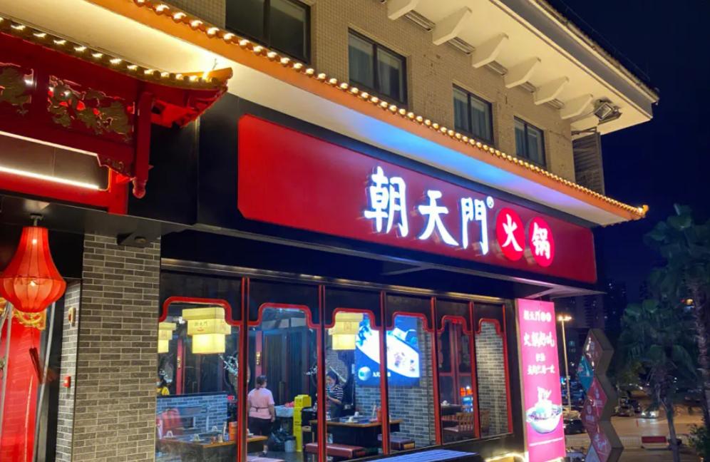自己開一家火鍋店，大概需要多少錢？不清楚的趕緊看一下！