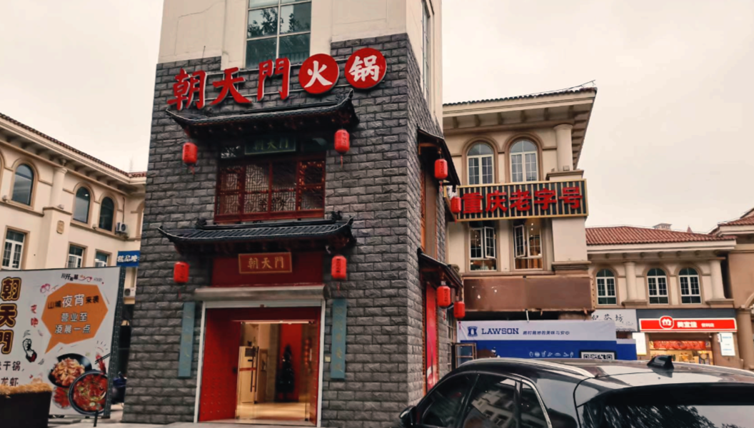 一家火鍋品牌，怎么做好代理加盟，請做好這幾點(diǎn)！