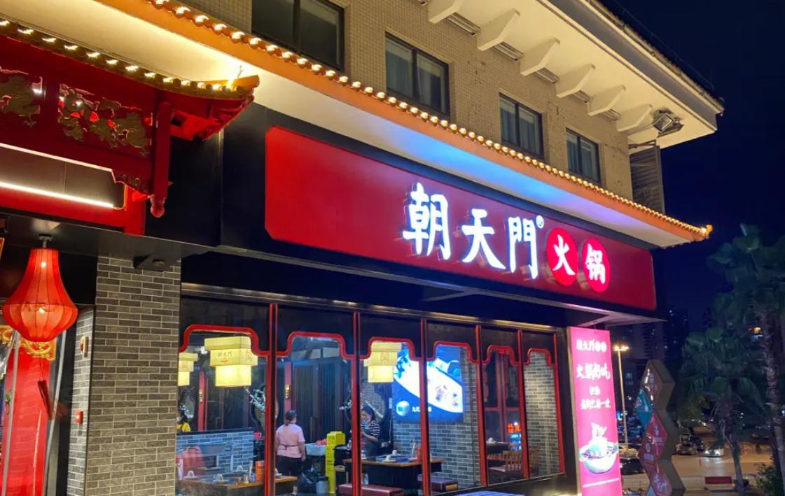 餐飲選址，五大誤區(qū)，踩中一條就可能開不起來！