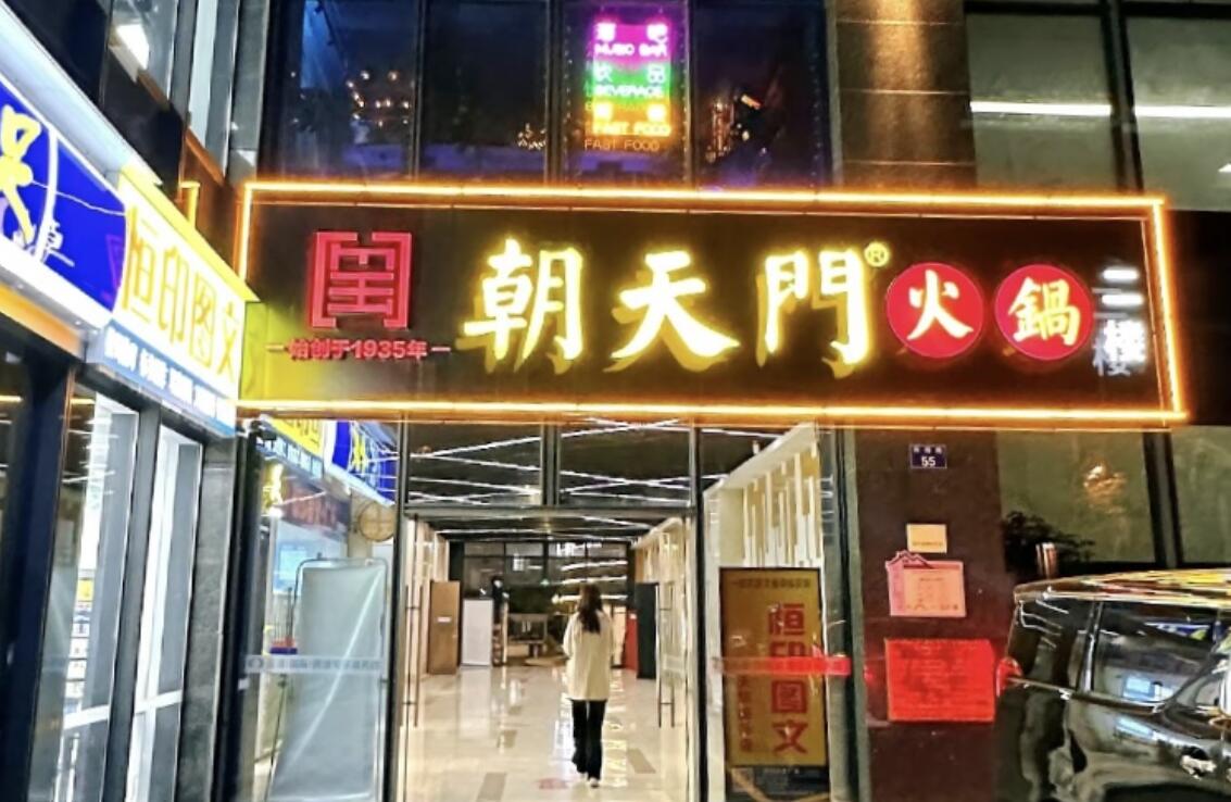 火鍋加盟店店長(zhǎng)必備素質(zhì)，一個(gè)好店長(zhǎng)，頂十個(gè)好店員！