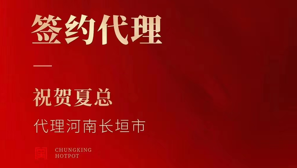 喜訊：夏總成功簽約河南長(zhǎng)垣市代理！
