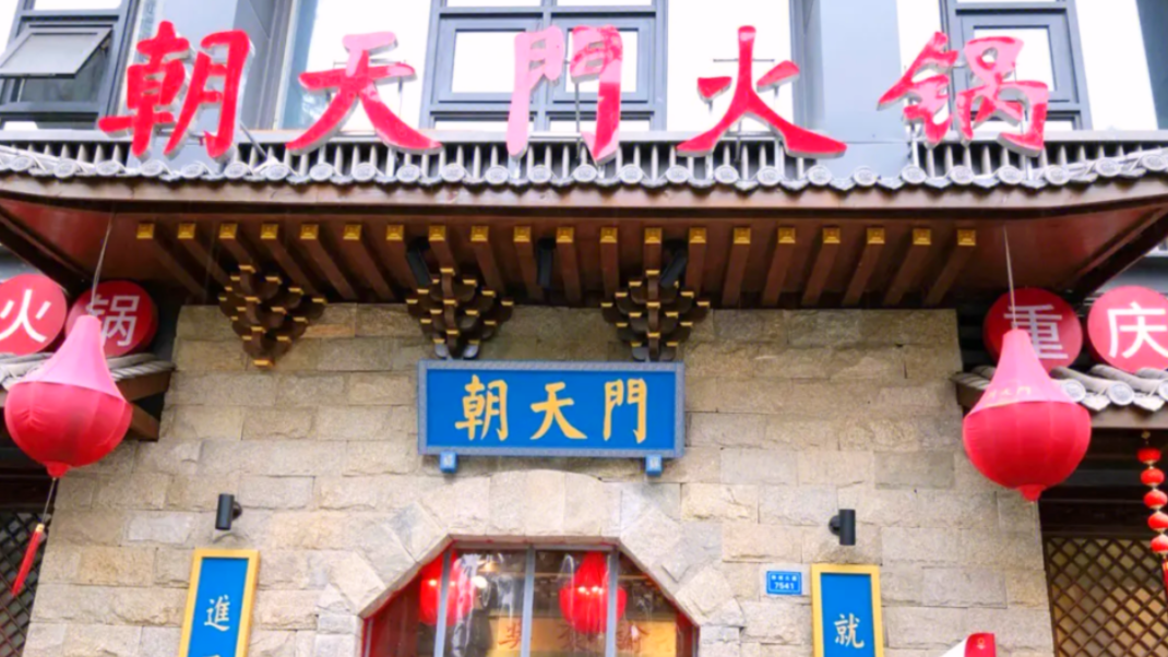 三四線城市開一家火鍋加盟店，這幾個(gè)問(wèn)題要重視！