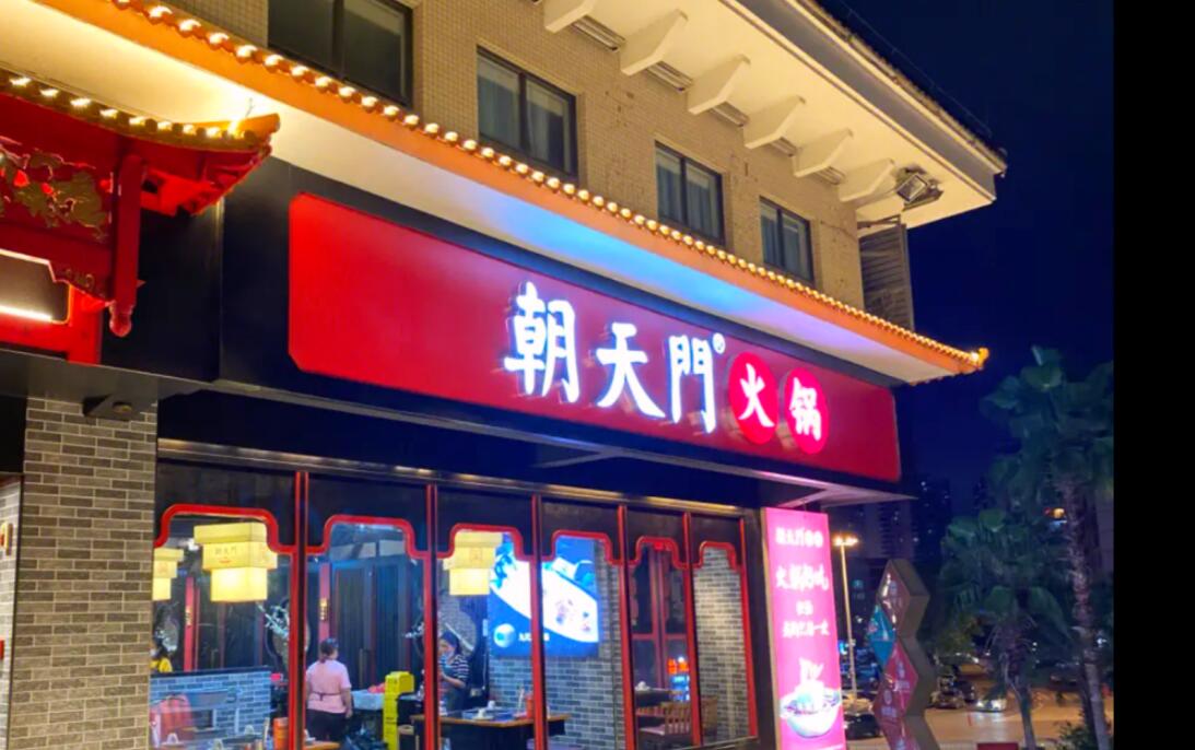 火鍋加盟店，相比自營店，有何優(yōu)勢？