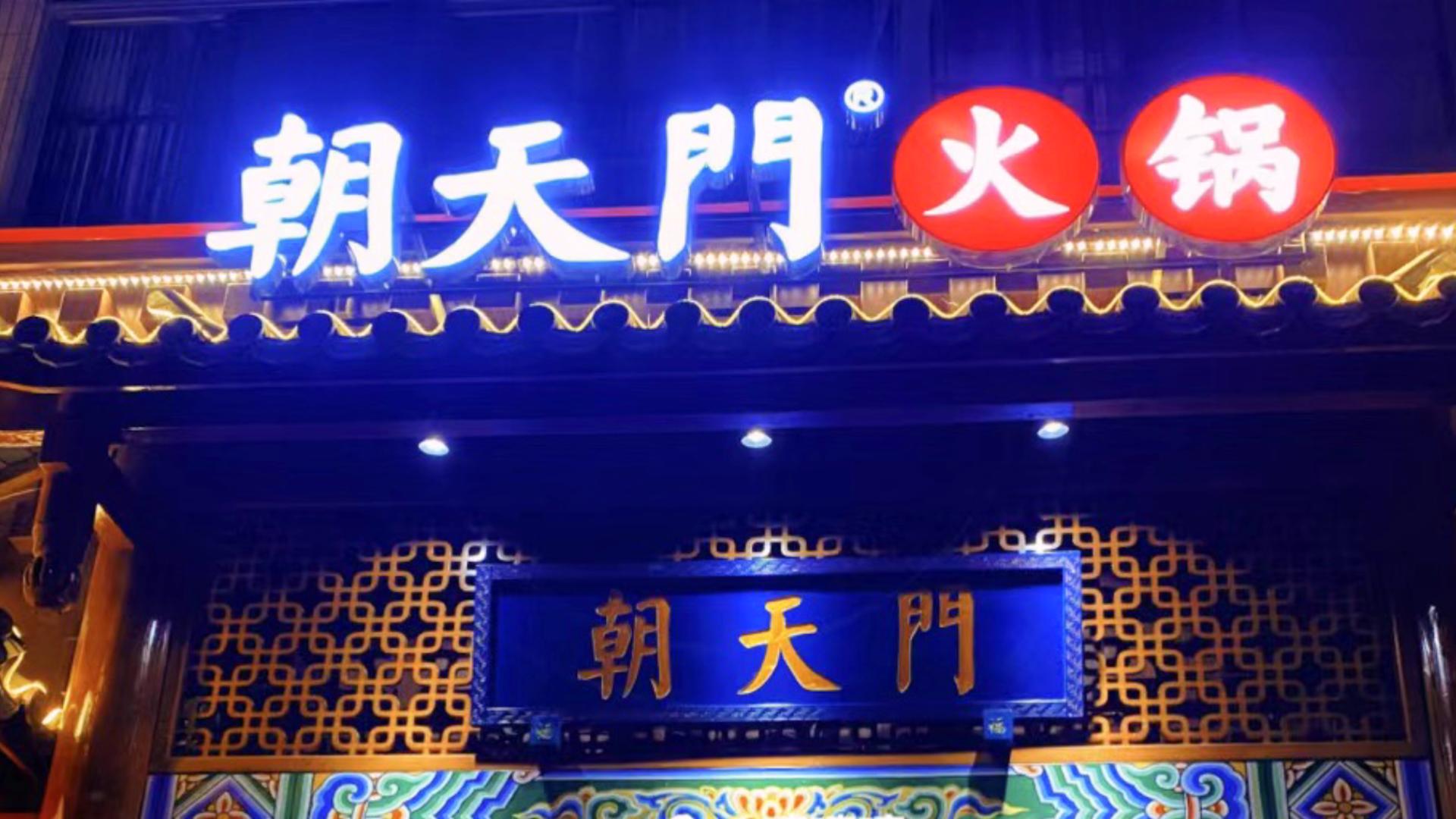 加盟火鍋店，是一種什么樣的體驗(yàn)？