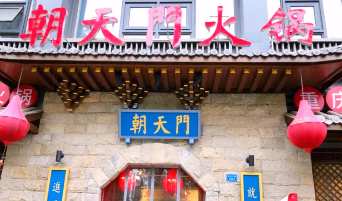 市井火鍋在火鍋界，處于怎樣的地位？