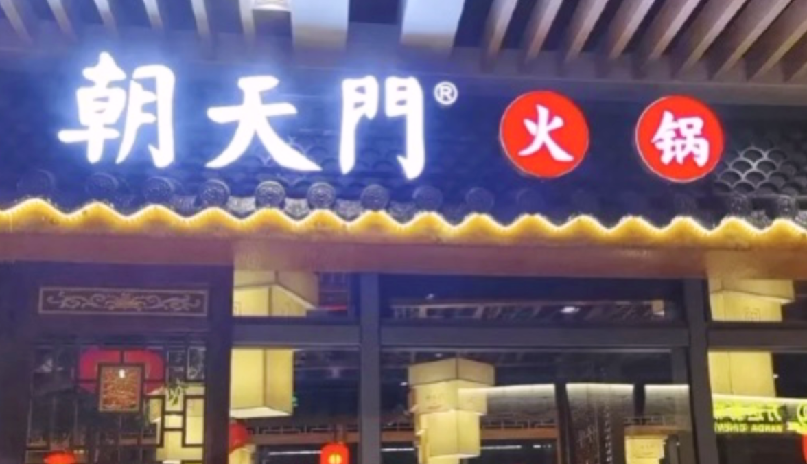 加盟市井火鍋，居然有這么多優(yōu)勢，特別是第五點(diǎn)！