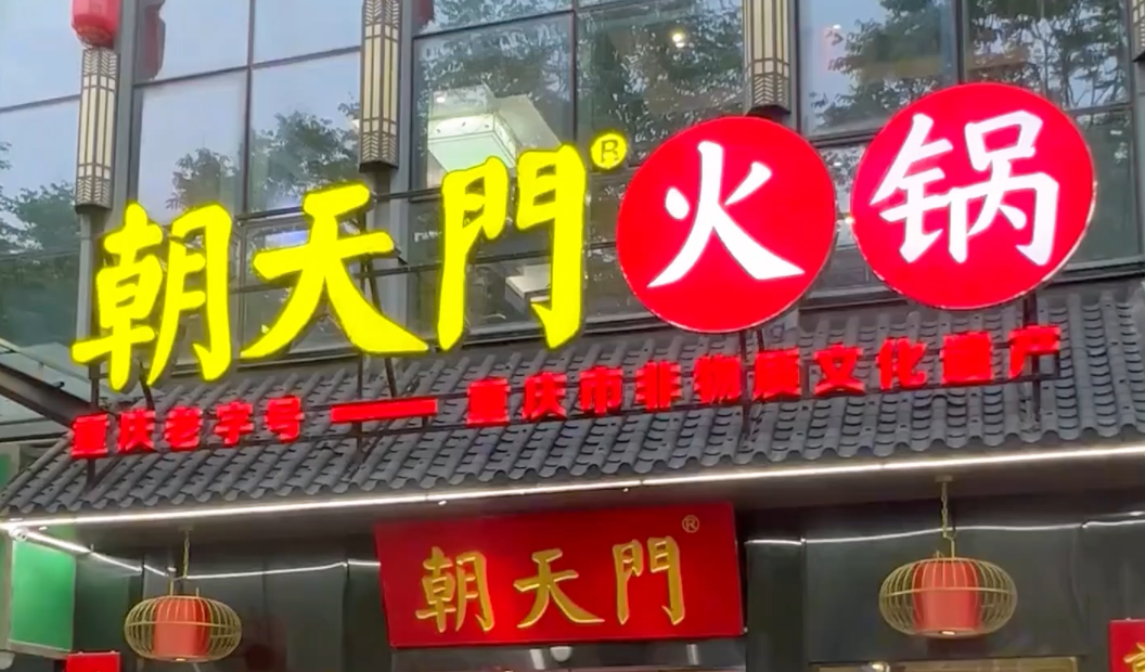 加盟一家優(yōu)質(zhì)火鍋店，需要什么條件，準(zhǔn)備多少費(fèi)用？