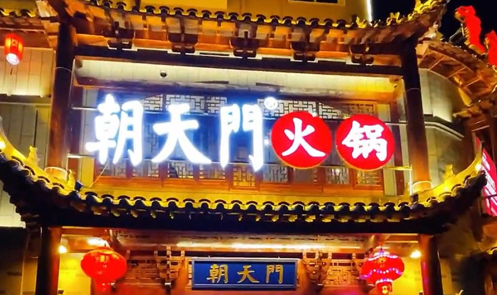 火鍋店夏天生意好的原因，老板們快來看！