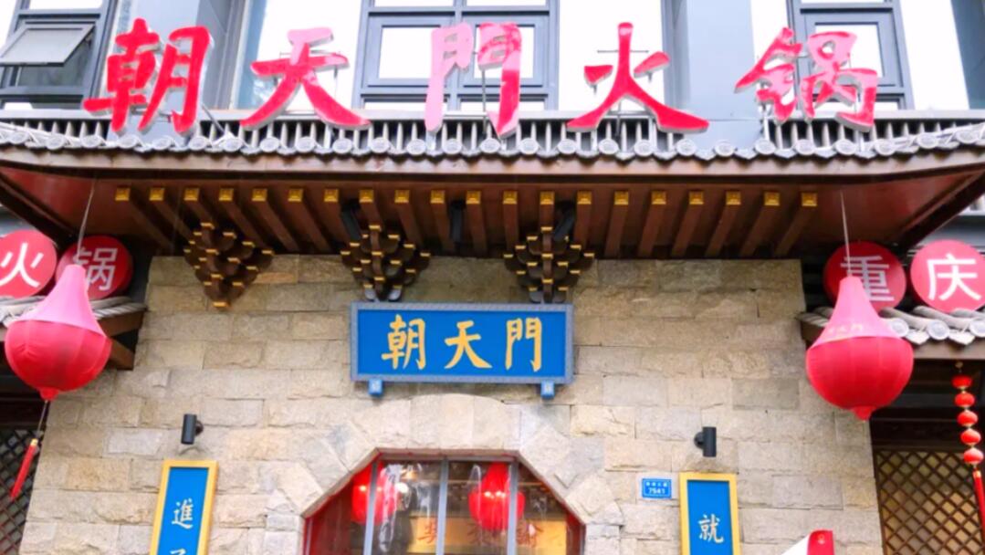 在西班牙，開一家重慶火鍋店，是一種什么體驗(yàn)！