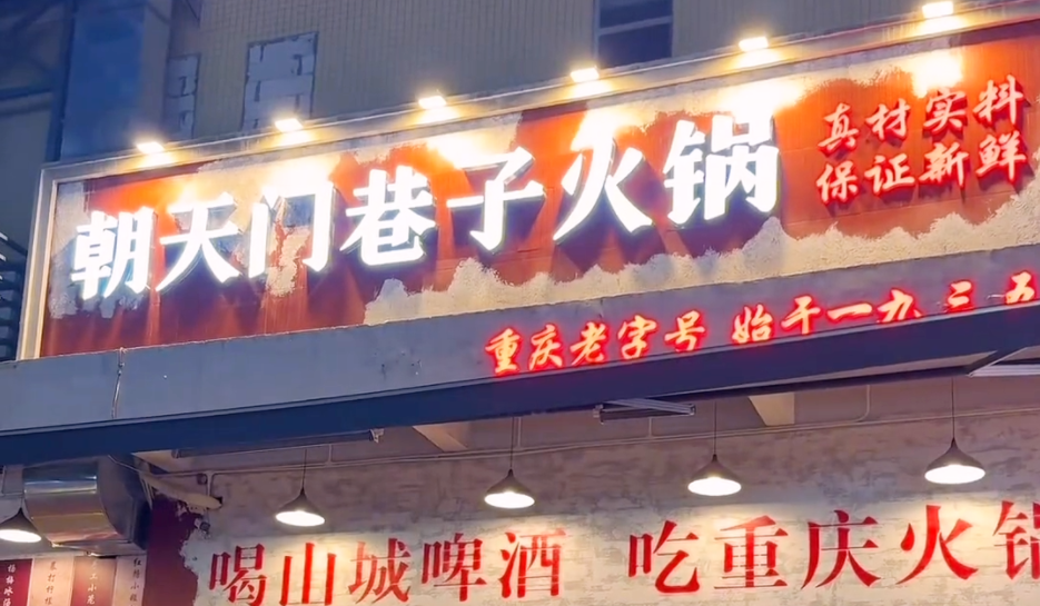 開一家社區(qū)火鍋店，做到這五點，生意自然好！
