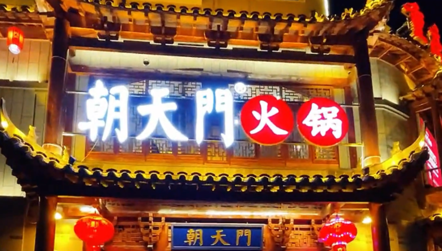 火鍋門頭這樣設計，傳統(tǒng)與現(xiàn)代，吸引好生意！