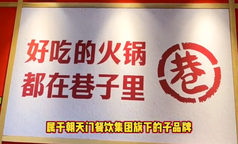 小項(xiàng)目大回報(bào)，社區(qū)火鍋加盟，這樣做就對了！