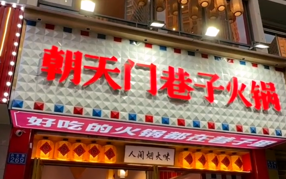 小項目火鍋加盟，特色品牌就選它！