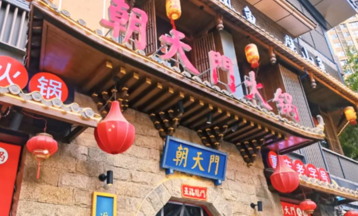 鄉(xiāng)鎮(zhèn)開一家重慶火鍋店怎么樣？