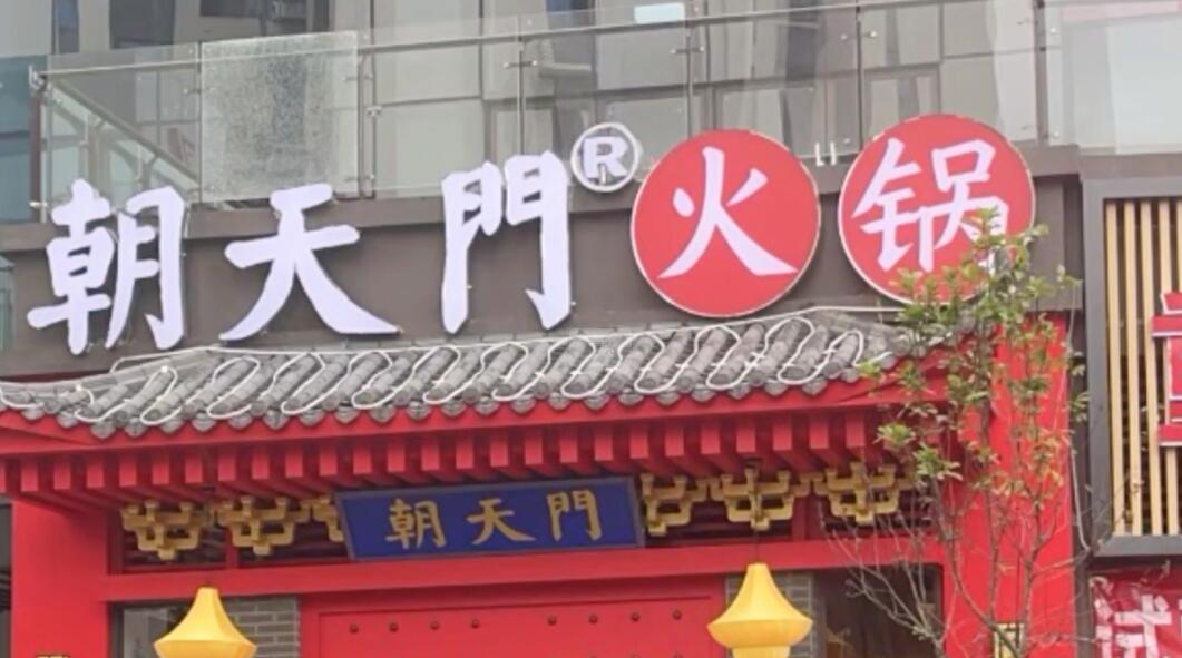 秋季養(yǎng)生火鍋，金膠雞火鍋制作，加盟店配方分享！