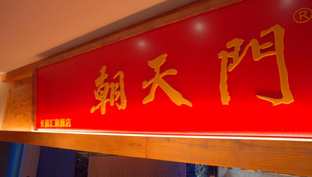 新手加盟餐飲，選擇社區(qū)火鍋有何優(yōu)勢(shì)？